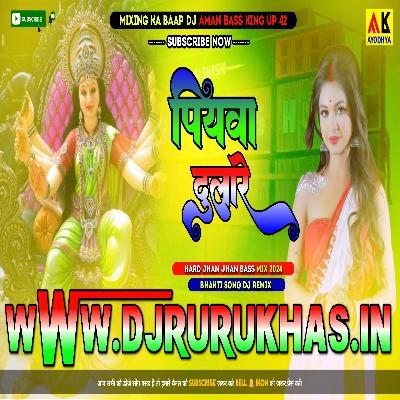 Piyawa Pujari Karishma kakkar Hard Dholki Jhan Jhan Bass Mix By Dj Aman Bass King 